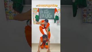 Sarkari school ka 15 August funny comedy [upl. by Baillie299]