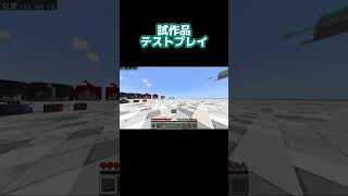 マイクラコマンド予告編2！マイクラ コマンド紹介 マイクラ統合版 [upl. by Yl705]