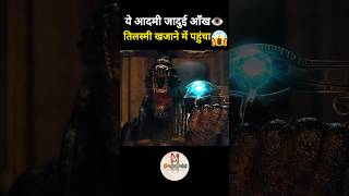 Gods of Egypt Movie Explained in HindiUrdu Part2 movieexplained shorts [upl. by Anircam]