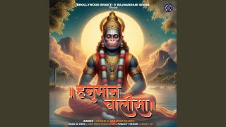 Hanuman Chalisa [upl. by Poler]