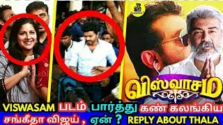 VISWASAM பார்த்து கண் கலங்கினாரா சங்கீதா விஜய் ஏன்  Reply about Thala  Vijay  Ajith Interview [upl. by Cutty]