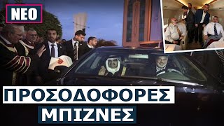 Θέλεις να γίνεις εκατομμυριούχος Γίνε ηγέτης τη Χαμάς 1700 στελέχη ζουν μέσα στη χλιδή στο Κατάρ [upl. by Ibbison994]