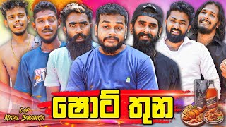 ශොට් 3  Shot 3  Vini Production  Vini New Video viniproductionsofficialvininew [upl. by Ydnew]