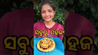 ସବୁଠୁ ସହଜ Cake Easy home made cake Suji cakefood ytshorts recipe cakerecipe odisha cooking [upl. by Mosier]