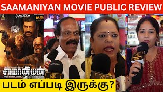 🔴Saamaniyan Public Review  Saamaniyan Movie Review  Ramarajan Ilayaraja Radha Ravi MS Bhaskar [upl. by Hadlee]