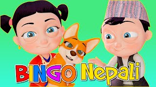 BINGO quotEuta Kukur Thiyoquot  Nepali Rhymes for Kids  बाल गीत [upl. by Orag]