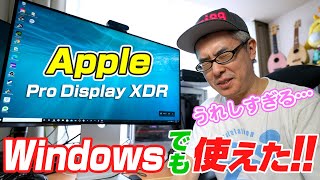 【超朗報】WindowsでもApple Pro Display XDRが使えました！ [upl. by Stoller]