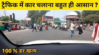 Traffic Me Car Kaise Chalaye  How To Drive Car In Traffic  City Driving Tips  Driving Tips [upl. by Nosila605]