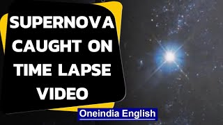 Exploding star caught on camera Watch the timelapse video  Oneindia News [upl. by Ibed]