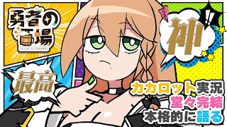 ＼⚡💛飲み配信🍻⚡／カカロットがおわっちまった〖勇凪エレナビビドニア〗 [upl. by Calva]