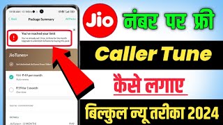 jio tune kaise set kare  jio tune set problem 100 Fix in jiosaavn  how to set caller tune in jio [upl. by Anchie]