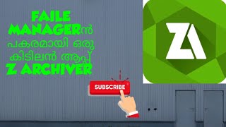 Z ARCHIVER app reviewmalayalamMS VLOGS [upl. by Dazhahs]