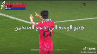 هذيج الوحدة 😏لعبة العراق 🇮🇶 وكوريا الجنوبية [upl. by Coltin]