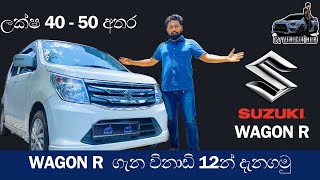 SUZUKI WAGON R Car Sinhala Review By CY Vehicle Hub CYVehiclehub CY wagonr suzuki [upl. by Francklyn]