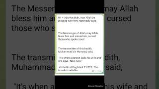 Reliable Hadith AlKhatib alBaghdadi 11220 [upl. by Nylecyoj]