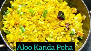 Easiest Poha Recipe  Aloo kanda poha recipe  bataka pauva recipe  पोहा रेसिपी  Let’sCook👩‍🍳 [upl. by Dine]