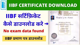 IIBF Certificate Download Process  No Exam data Found IIBF Exam Certificate Download Vle Society [upl. by Felder]