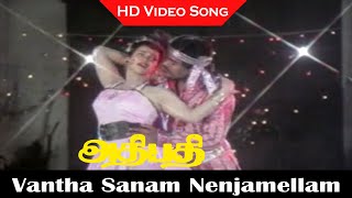 Vantha Sanam Nenjamellam Song  Athipathi Movie  Varunraj  Apsara  Deva Hits  HD [upl. by Kresic]