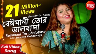 Beimaani Tor Bhalobasa  Romantic Song  Sanchita Bhattacharya  Siddharth Bangla [upl. by Dnumsed]