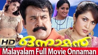 onnaman malayalam movie  mohanlal [upl. by Benenson615]