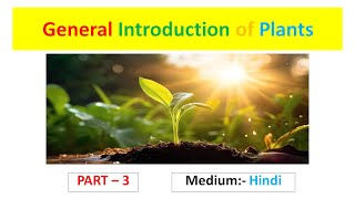 General Introduction of Plants Part3 Hindi [upl. by Kirre]