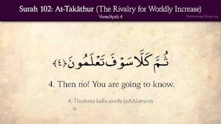 Quran 102 Surah AtTakathur The Rivalry for Worldly Increase Arabic and English translation HD [upl. by Hali]