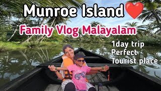 MUNROE ISLAND  കൊല്ലത്ത് ഇത്രയും വലിയ സ്വർഗം ഉണ്ടായിട്ടാണോ മൺട്രോ തുരുത്ത് FAMILY OUTING VLOG [upl. by Romola]