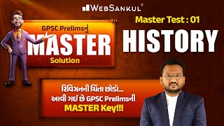 Master Test 01 for GPSC Prelims  History  Mission GPSC  GPSC Exam Preparation  WebSankul [upl. by Ecydnarb]