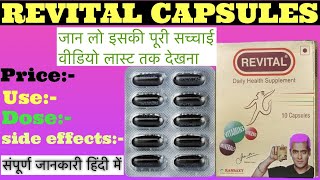 Revital capsules userevital capsules kis kam aate h multivitamin capsulesrevital capsule [upl. by Taber]