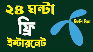 যেভাবে জিপির ফ্রি ইন্টারনেট নিবেন  GP unlimited free internet [upl. by Taka]