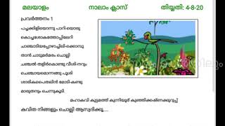 STD 4 malayalam worksheet [upl. by Atsirk74]