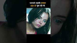 जलपरी लड़की बनकर शहर में घूम रही थी Movie explanation video in hindi shorts [upl. by Anahir]