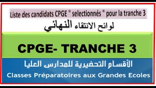 ADMIS TRANCHE 3 CPGE  Lycée AEK NADOR ET OUARZAZATE [upl. by Dodie]