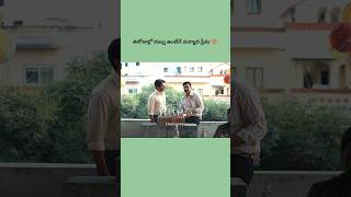 𝗜𝘀 𝗧𝗵𝗮𝘁 𝗧𝗿𝘂𝗲 💯🎙️ telugu shorts trending ytshorts motivation inspiration [upl. by Nonnag]