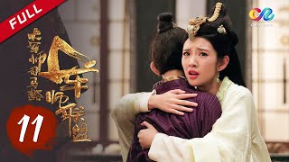 【ENG SUB】《大军师司马懿之军师联盟》第11集  曹操出题考校二子 The Advisors Alliance Ep11【官方独播超清版】 [upl. by Liuqa]