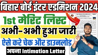 bihar board 11th merit list 2024 kaise download  Bihar inter admission 2024 1st merit list download [upl. by Halimeda330]