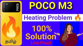 💥Poco M3 Mobile Heating Problem🔥How To Solve Heating Problem In Poco M3TAMIL AndroidVictors [upl. by Aikahs576]