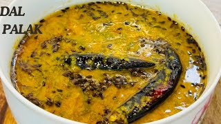 DAL PALAK RECIPEEASY AND SIMPLE DAL PALAK IN PRESSURE COOKERSPINACH DAL RECIPE [upl. by Merrell]