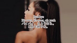 洋楽 和訳 Ariana Grande  bye [upl. by Naleek]