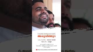 Album Aruvithura Promo [upl. by Ahsemo]