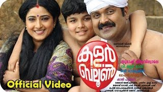 Malayalam Movie Color Baloon  Official Video ᴴᴰ [upl. by Ahsienel]