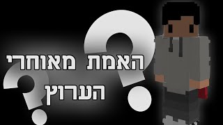 מיינקראפט סקייוורס  התכנון המקורי של הערוץ [upl. by Mathre]