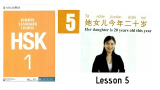 Hsk1 Lesson 5 audio  Hsk1 standard course textbook hsk1 [upl. by Ahsead]