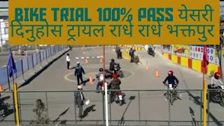 HOW TO PASS BIKE TRIAL EASILY IN RADHE RADHE BHAKTAPUR  Live trial in radhe radhe bhaktapur Nepal [upl. by Ahael]