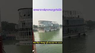 Nauka Vihar Gorakhpur New Ship Restaurant  shorts [upl. by Shanahan707]