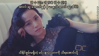 JISOO지수All Eyes On Me MMSUB WITH HANGUL LYRICS PRONUNCIATION [upl. by Niko414]