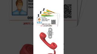 aadhar card me konsa mobile number link hai kese pata kare 2024 aadharcard mobile viralvideo [upl. by Wildermuth887]