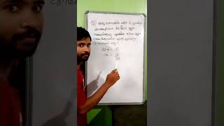 PSC MATHS TRICKS pscmaths mathshorts mathsclass maths mathskills mathstricks [upl. by Monteria]