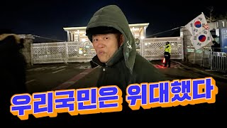 계사전 59 국민의힘의 추태 배짱에는 결국 표밭 경상도가 있다 419 혁명은 대구에서 시작되었다  21세기판 민주주의 실험 도올김용옥 [upl. by Nadirehs]