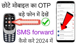 छोटे मोबाइल में मैसेज फॉरवर्ड कैसे करें keypad mobile ka sms forward kaise kare [upl. by Limoli]